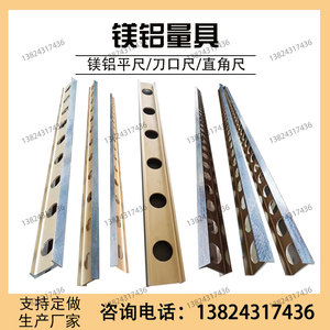 镁铝平尺合金工字宽座轻型高精度检测验平行尺直角刀口方尺箱桥板