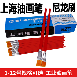 上海油画笔厂批发平头水粉笔大中小号油漆刷子硬毛小毛笔刷一次性
