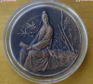 杜甫大铜章1枚（上海造币厂，原证盒，50MM）