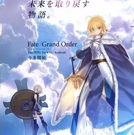 快速7月FGO/Fate Grand Order/167圣晶石 168圣晶石