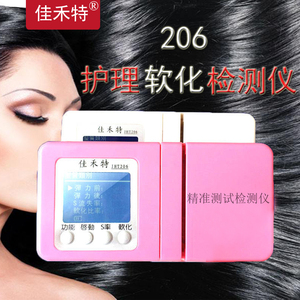 佳禾特206护理高精度艾文热烫机器美发头发毛发发质软化检测试仪