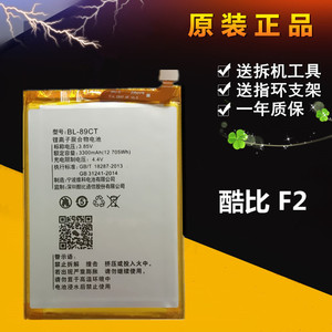 适用于酷比F2电池 酷比F2plus K10手机电池 BL-89CT内置电池 电板