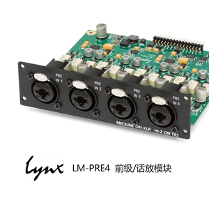 【叮咚音频】Lynx LM-PRE4前级 话放模块pre4模块
