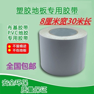 PVC地板地毯强力高粘度防水防滑透气耐高温双面胶宽胶布基胶带