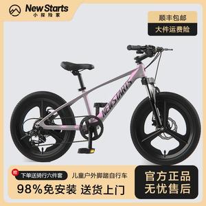 新款铝镁合金儿童自行车山地车6-9-13岁男孩女孩脚踏车学生单车