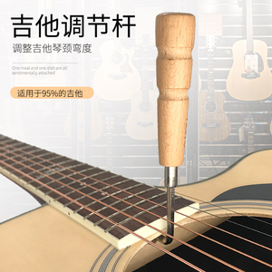 雅马哈 调节民谣木吉他弦距琴颈调琴工具内六角吉他扳手4mm通用型