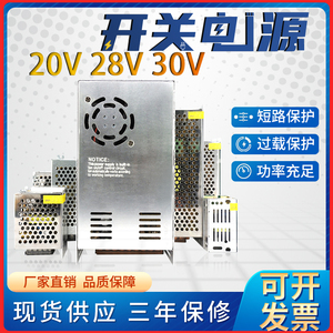 220转20V28V30V开关电源监控门禁变压器2a3a5a10a直流适配器伏