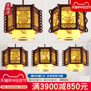 中式吊灯实木餐厅客厅灯中式灯具中国风羊皮吊灯仿古灯饰饭店LED