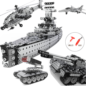 儿童益智拼装积木铁片玩具男孩高难度飞机金属组装模型坦克军舰