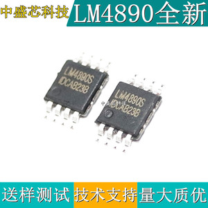 全新台产 LM4890S LN4890 NS4890 MSOP8 单声道1W BTL音频功放IC