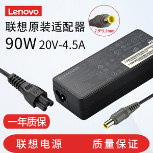 联想lenovo原装笔记本电脑适配器电源充电线 Thinkpad T410 T420 T430 X230 X220 E40 E420 E530 E520 90w