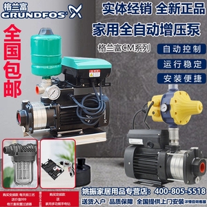 丹麦格兰富水泵CM3-3PC家用全自动增压泵CM3-4恒压管道加压变频泵