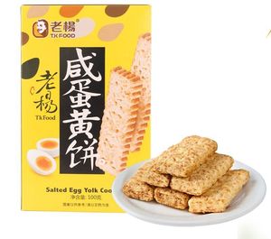 台湾进口特产 老杨咸蛋黄方块酥松塔饼干10枚装100g零食
