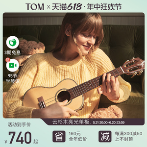 TOM TUC680M尤克里里单板ukulele小吉他进阶乌克丽丽成年人女23寸