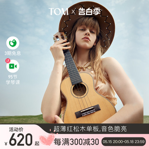 TOM TUC790尤克里里初学者红松相思木单板小吉他乌克丽丽ukulele