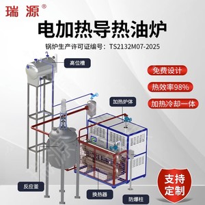 5KW-4200KW导热油电加热器反应釜用带冷却导热油炉防爆导热油锅炉
