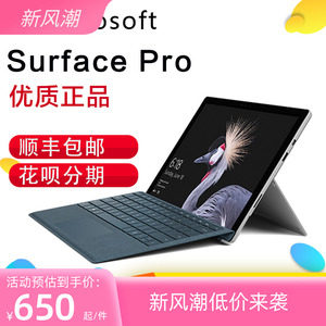 二手微软Surface Pro3/4/5/6/789/go23国行WIN10苏菲平板电脑pro5