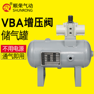 顺荣气压SMC型气动增压阀空气体泵VBA10A-02/20A-03/40A-04储气罐