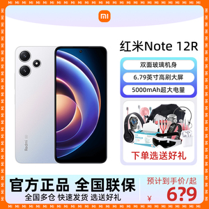 红米 Redmi Note 12R 5000万像素 5g全网通 官方正品 小米智能拍照快充双卡双待手机