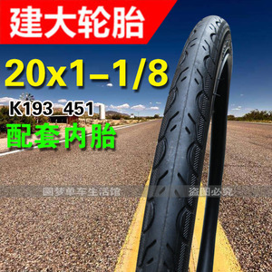 建大K193轮胎20X1-1/8寸云马C1电动自行车外胎28-451耐磨半光头胎