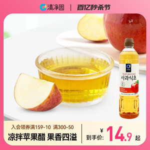 清净园苹果醋900ml韩国进口凉拌醋拌冷面蔬菜沙拉寿司醋调味酱料