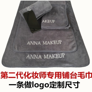 工厂直营黑色毛巾桌布定制logo化妆师专用垫布化妆台布化妆桌盖布