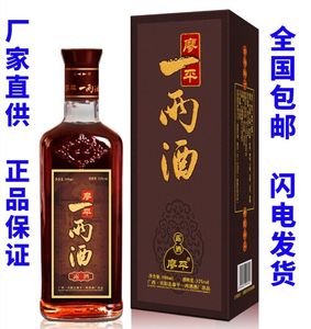 广西廖平一两酒