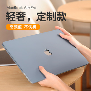 适用于苹果电脑保护壳macbookpro16寸笔记本macbook保护套air13外壳2023新款pro14寸超轻薄M2可贴膜13壳mac15