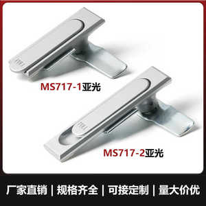 MS717平面锁电器柜门锁配电柜锁 电柜箱转轴锁不锈钢柜门锁电箱锁