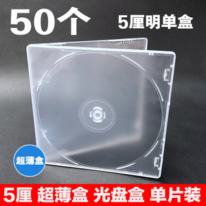 塑料光盘盒可插封面光盘盒子透明CD盒单片装双片透明dvd方盒 碟壳