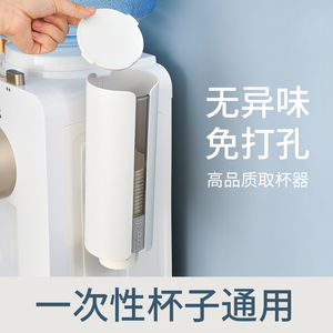 日本一次性杯子取杯器挂壁免打孔纸杯桶收纳盒置物架饮水机杯子架