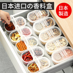 日本进口香料收纳盒厨房家用干辣椒佐料大料调料罐八角桂皮分装盒