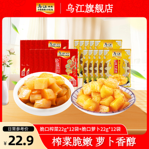 【补贴】乌江脆口榨菜萝卜22g小袋榨菜萝卜下饭菜轻盐拌饭