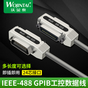 沃金泰IEEE488线工控连接主板线GPIB线缆传输1/1.5/2/3/5/10米