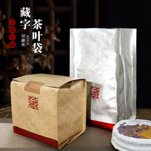 普洱茶加厚牛皮纸茶饼袋纯铝膜散茶装茶叶袋加厚桶装防潮自立袋子