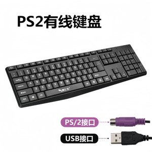 PS2圆口台式通用键盘老式圆孔头电脑笔记本外接USB有线键盘线切割
