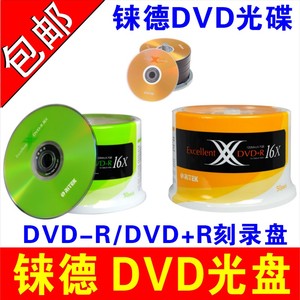 RITEK铼德光盘DVD-R空白光盘DVD刻录盘刻录光盘DVD碟片X系列光盘莱德DVD光碟档案DVD+R空白盘片4.7G 50片包邮