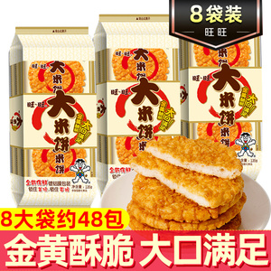 旺旺大米饼135g*8包散装锅巴饼干雪饼小时候怀旧零食小吃休闲食品