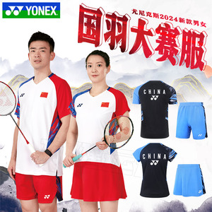 2024新款YONEX尤尼克斯yy羽毛球服10572全英赛国家队大赛服正品