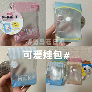 日本代 限定半透明娃包毛绒公仔挂件展示 可爱牛奶盒子chiikawa