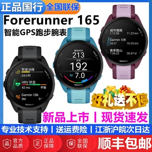 Garmin佳明245/165 血氧跑步心率马拉松音乐GPS户外智能运动手表