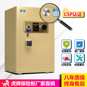 虎牌机械锁保险柜 老式3C认证大型保险箱家用商用办公CSP全钢防盗