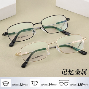 超轻近视眼镜成品 男女款金属记忆钛合金架全框眼镜框架平光眼镜