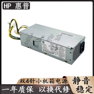 全新HP/惠普小欧S01小机箱电源PA-1181-3HC PCH019 D18-180P1A/2A