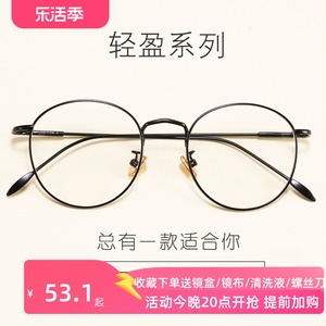 复古眼镜框男女韩版潮文艺圆形平光镜金属架可配防辐射近视眼镜框