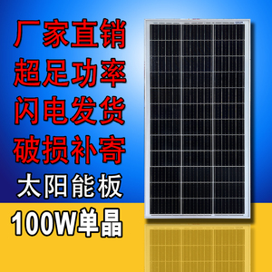 全新足功率A级30W50W100W200W单晶太阳能发电板光伏板直充12V家用