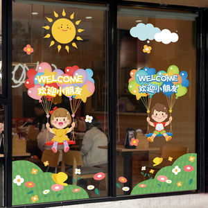 欢迎小朋友玻璃贴纸教室幼儿园餐厅推拉门卡通气球装饰静电窗花贴