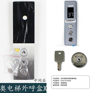 杭州西奥电梯锁梯钥匙/杭西奥电梯基站锁 外呼关梯锁钥匙JY-02-01