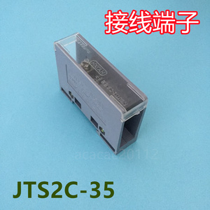 接线端子FJ6/JTS2C-35/4X10  浙江海燕接线盒有限公司