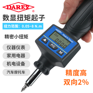 Darex台湾进口数显扭矩起子精密扭力螺丝刀扭矩批预置式力矩计